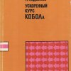 74xx-yy_COBOL-rusky